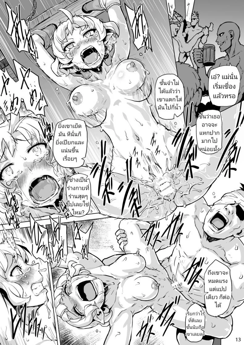 ร้องเสียงสั่นแบบสาวเอลฟ์ [V-SLASH (Yuugiri)] Inyoku ni Kuruishi Elf-tachi no Uta - The Song of the Lust-Crazed Elves หน้า 15