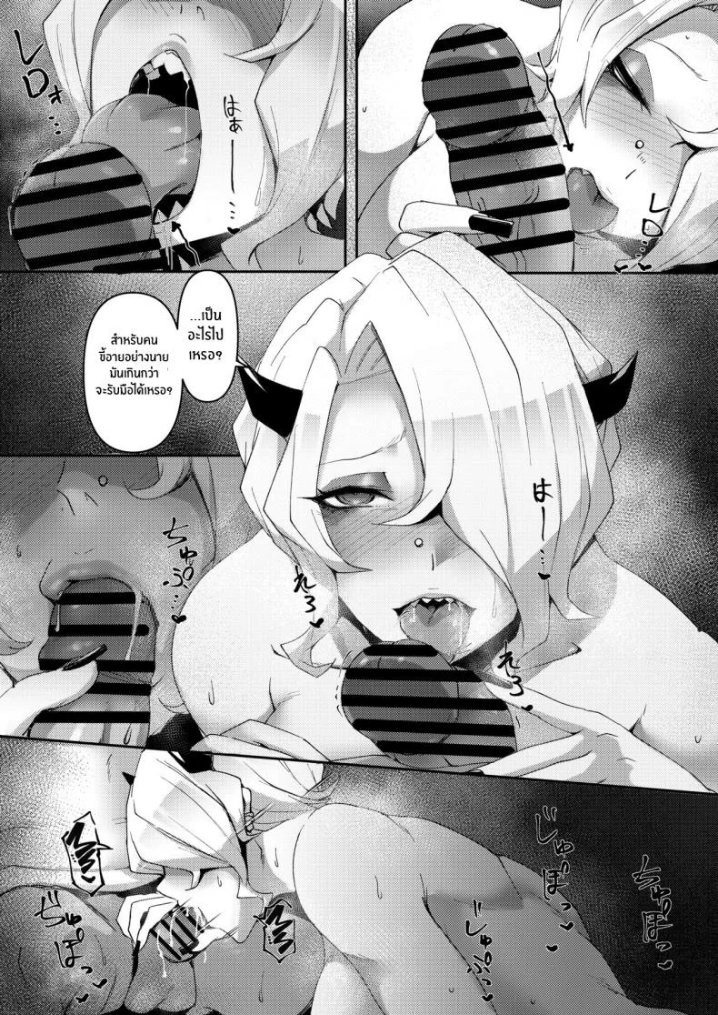 สติ๊กม่า[Goma Hangetsu (Misumismith)] STIGMA (Helltaker) หน้า 7