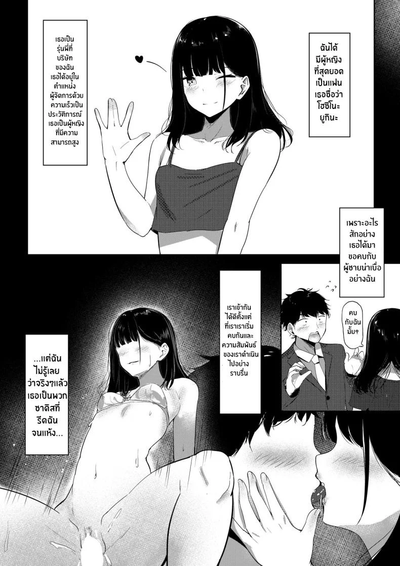 พี่น้องสุดซาดิสม์ [Shura no Koubou (Shura)] Small Sadistic Sisters หน้า 4