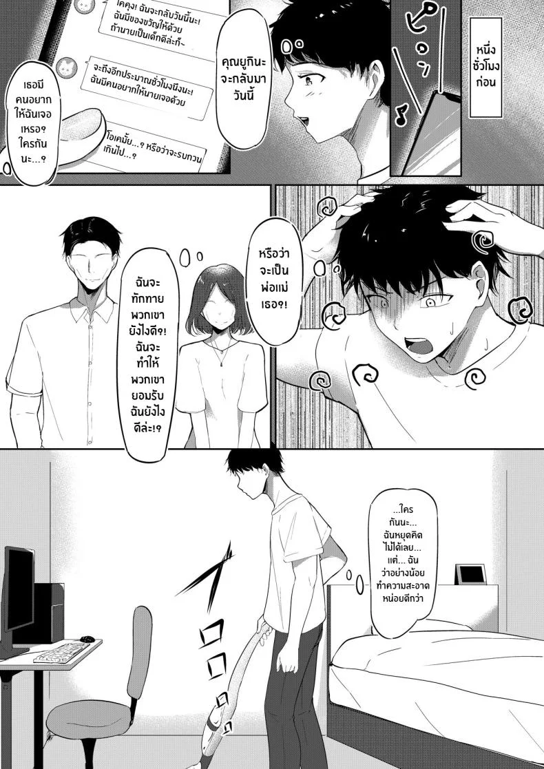 พี่น้องสุดซาดิสม์ [Shura no Koubou (Shura)] Small Sadistic Sisters หน้า 5