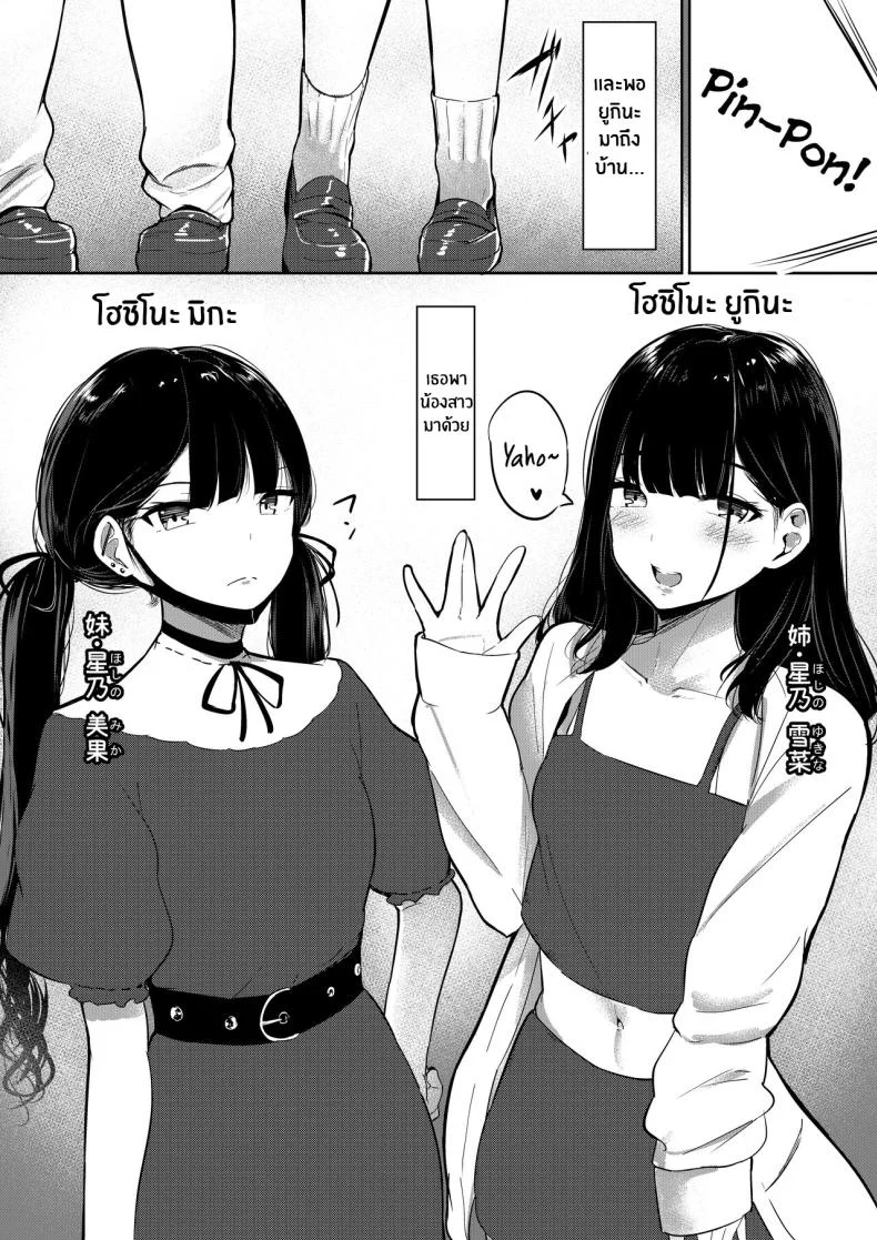 พี่น้องสุดซาดิสม์ [Shura no Koubou (Shura)] Small Sadistic Sisters หน้า 6