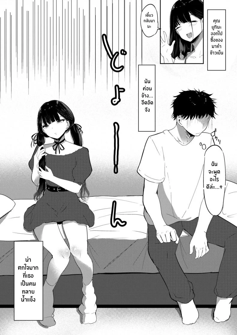 พี่น้องสุดซาดิสม์ [Shura no Koubou (Shura)] Small Sadistic Sisters หน้า 7