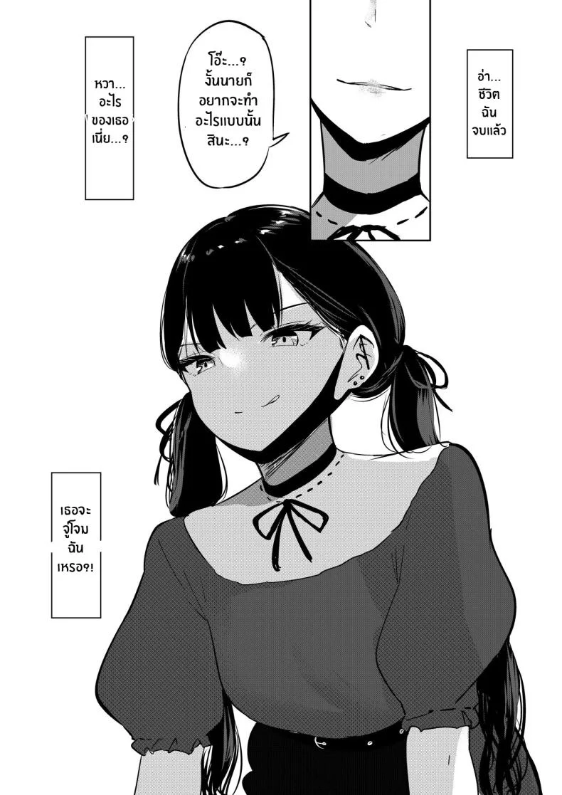 พี่น้องสุดซาดิสม์ [Shura no Koubou (Shura)] Small Sadistic Sisters หน้า 10