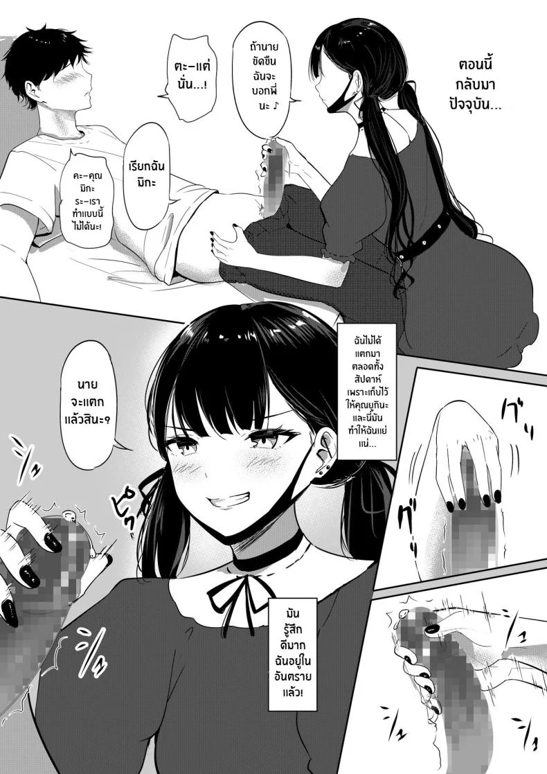 พี่น้องสุดซาดิสม์ [Shura no Koubou (Shura)] Small Sadistic Sisters หน้า 11