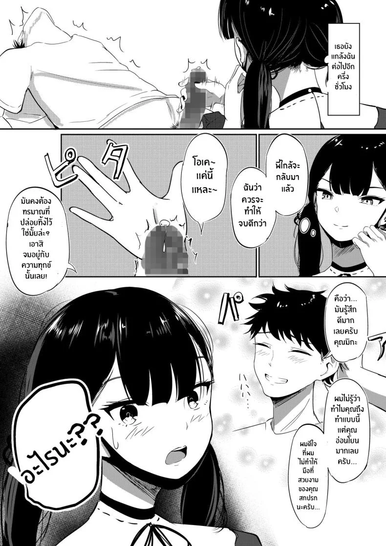 พี่น้องสุดซาดิสม์ [Shura no Koubou (Shura)] Small Sadistic Sisters หน้า 13