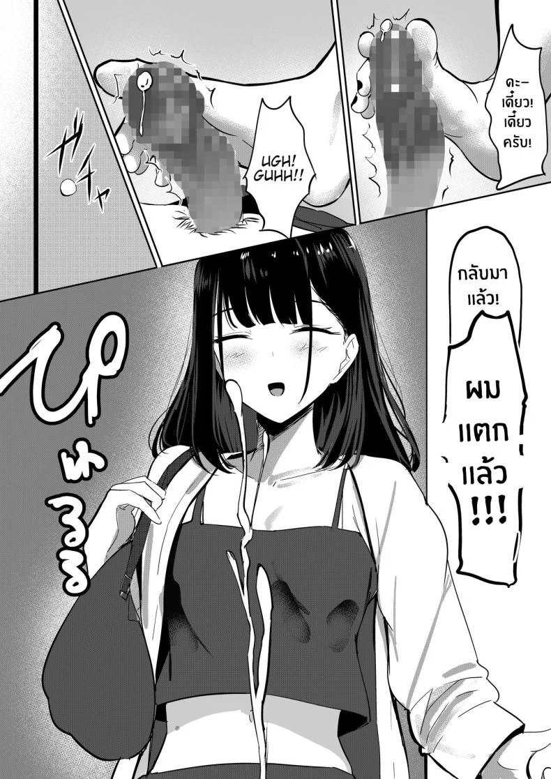 พี่น้องสุดซาดิสม์ [Shura no Koubou (Shura)] Small Sadistic Sisters หน้า 15