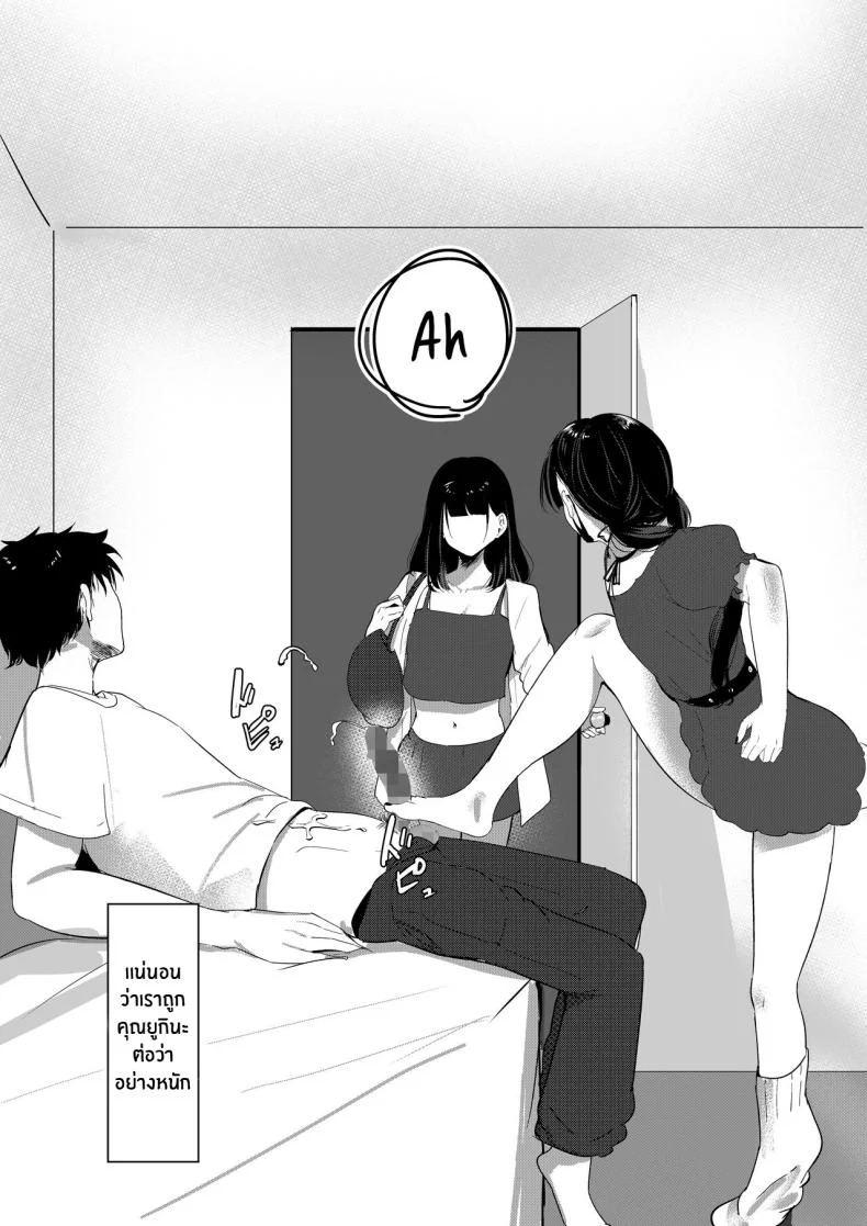 พี่น้องสุดซาดิสม์ [Shura no Koubou (Shura)] Small Sadistic Sisters หน้า 16