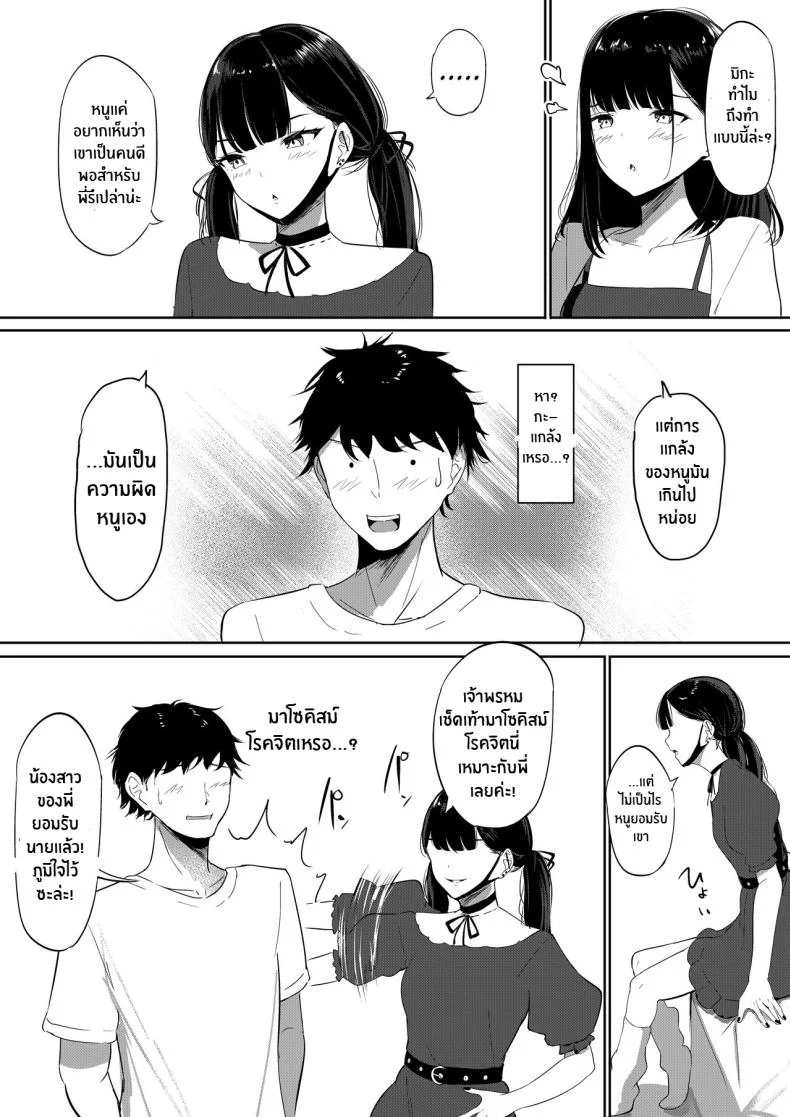พี่น้องสุดซาดิสม์ [Shura no Koubou (Shura)] Small Sadistic Sisters หน้า 17