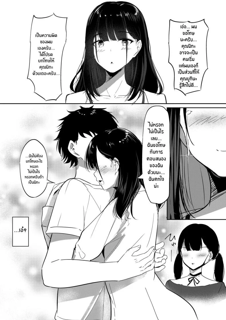 พี่น้องสุดซาดิสม์ [Shura no Koubou (Shura)] Small Sadistic Sisters หน้า 18