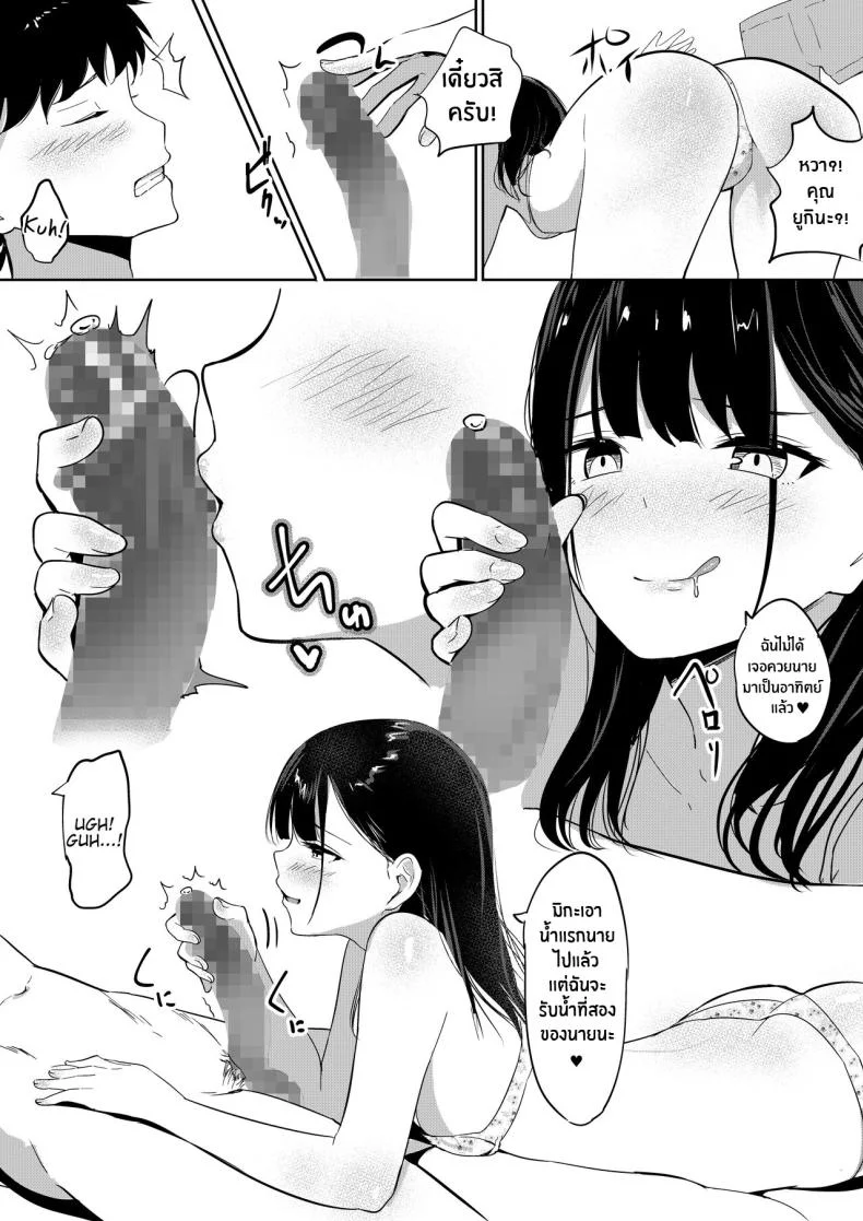 พี่น้องสุดซาดิสม์ [Shura no Koubou (Shura)] Small Sadistic Sisters หน้า 20