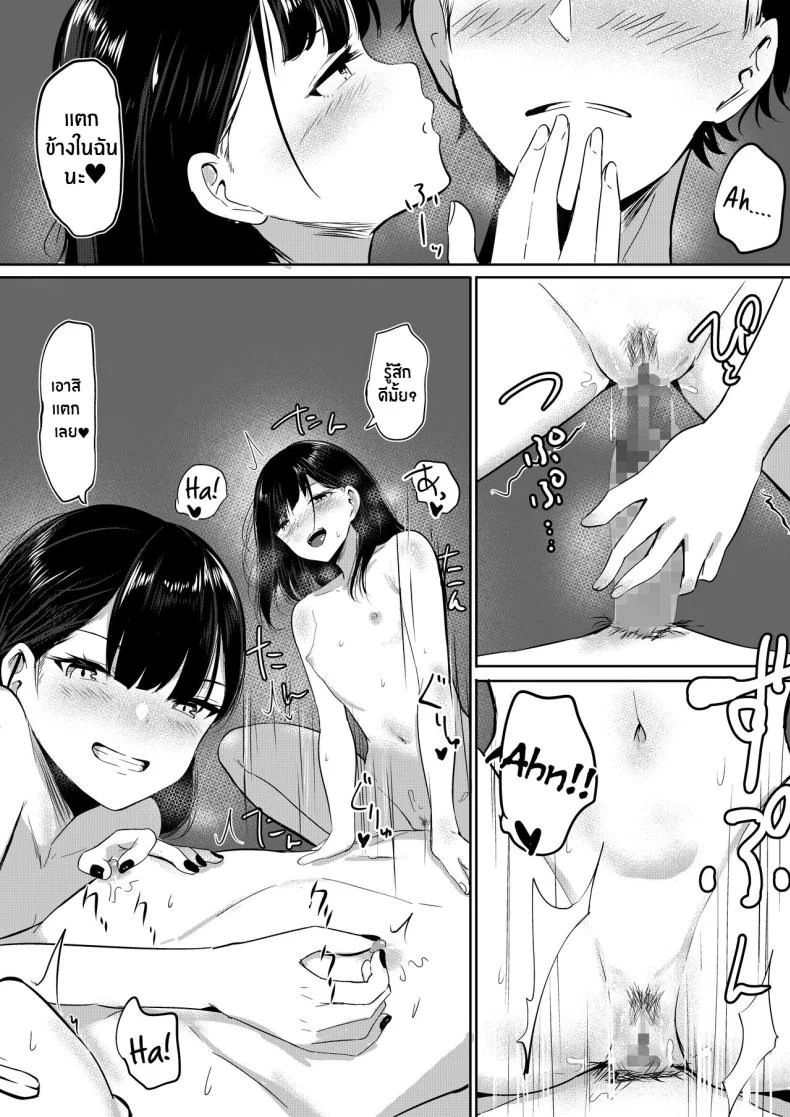 พี่น้องสุดซาดิสม์ [Shura no Koubou (Shura)] Small Sadistic Sisters หน้า 31