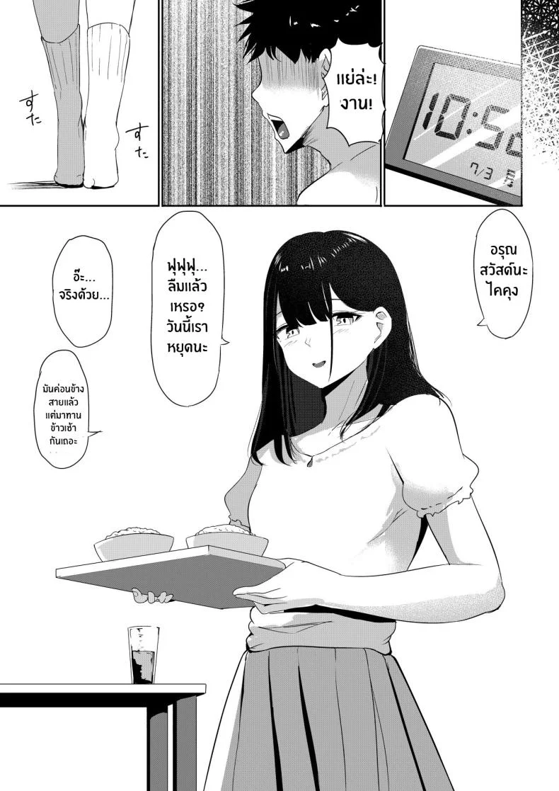 พี่น้องสุดซาดิสม์ [Shura no Koubou (Shura)] Small Sadistic Sisters หน้า 43
