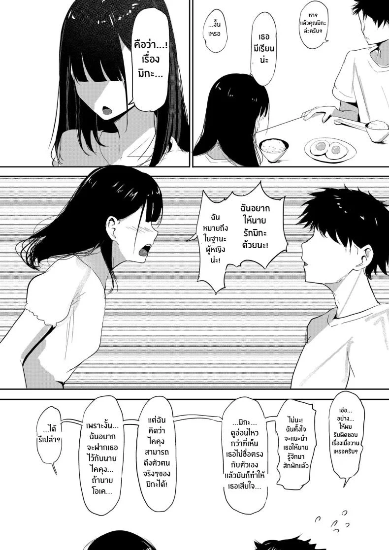 พี่น้องสุดซาดิสม์ [Shura no Koubou (Shura)] Small Sadistic Sisters หน้า 44