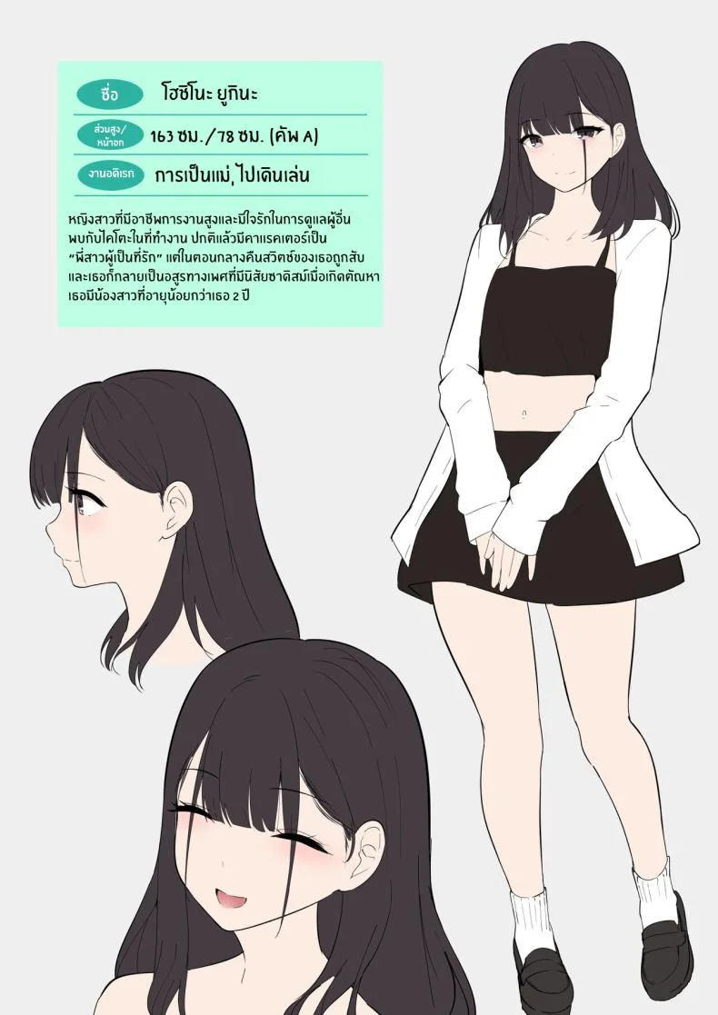 พี่น้องสุดซาดิสม์ [Shura no Koubou (Shura)] Small Sadistic Sisters หน้า 48
