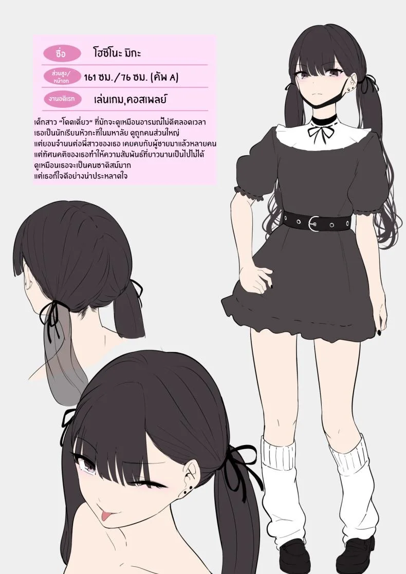 พี่น้องสุดซาดิสม์ [Shura no Koubou (Shura)] Small Sadistic Sisters หน้า 49