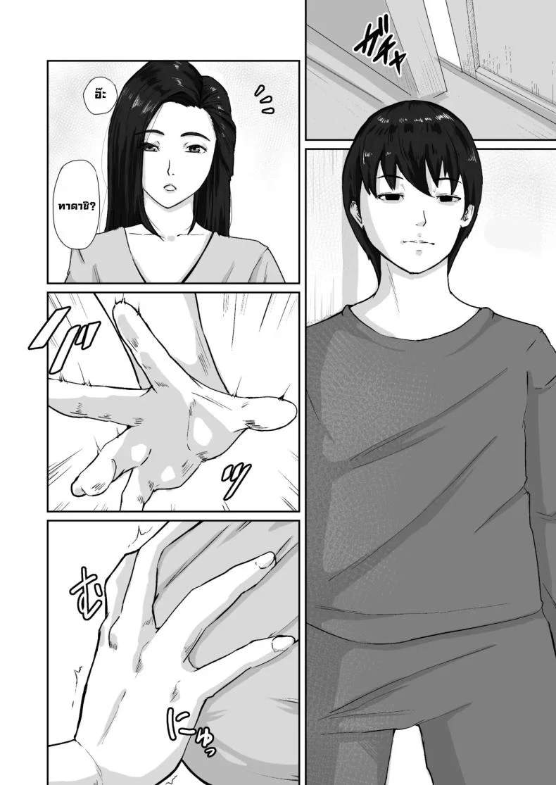 เพื่อแม่ผมทำได้ [Daidai Shikibu] หน้า 4