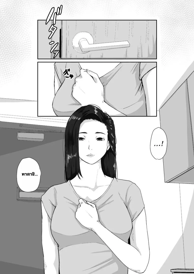 เพื่อแม่ผมทำได้ [Daidai Shikibu] หน้า 6