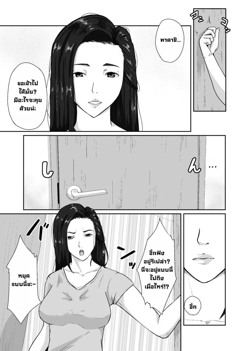 เพื่อแม่ผมทำได้ [Daidai Shikibu] หน้า 8