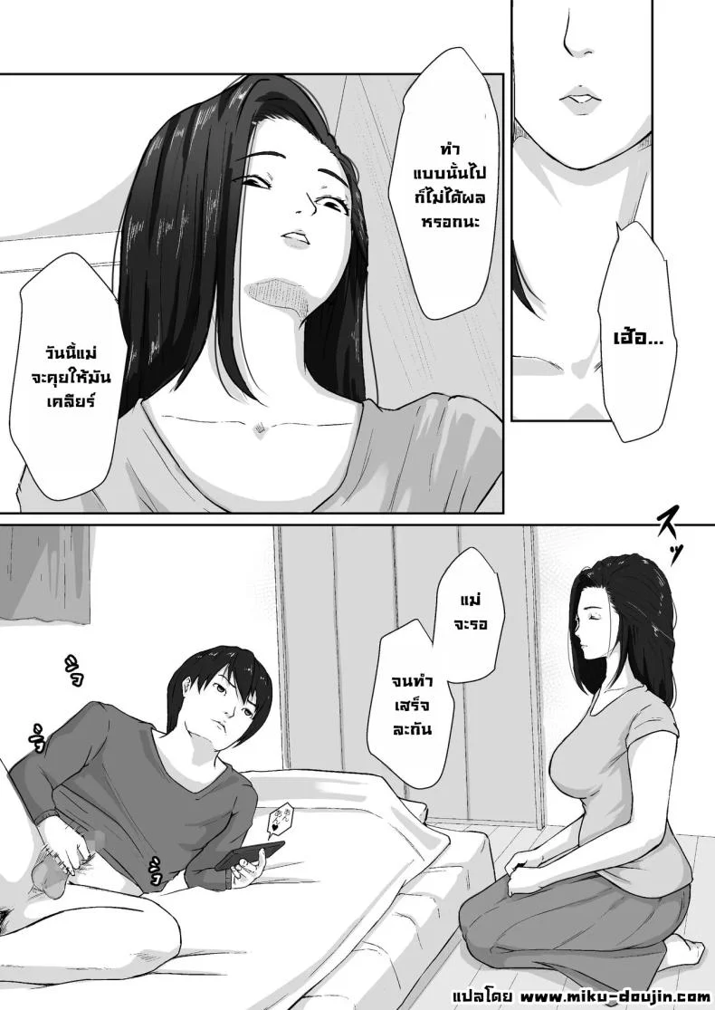 เพื่อแม่ผมทำได้ [Daidai Shikibu] หน้า 10