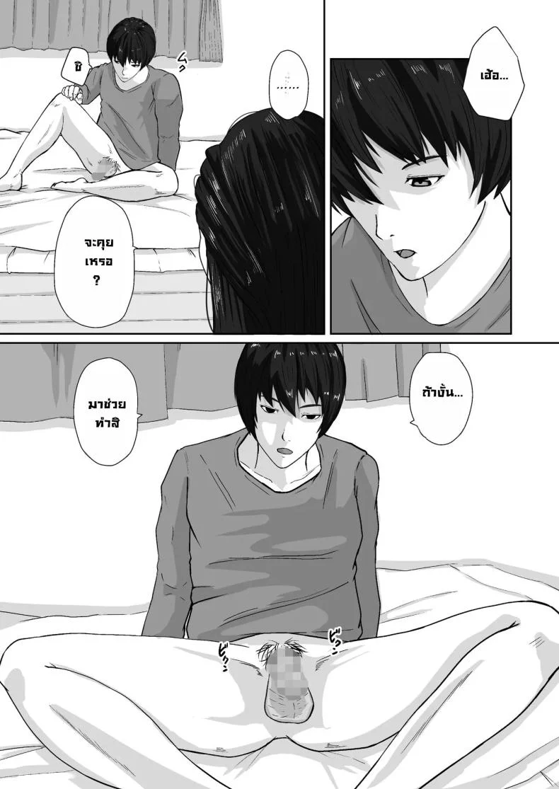 เพื่อแม่ผมทำได้ [Daidai Shikibu] หน้า 11