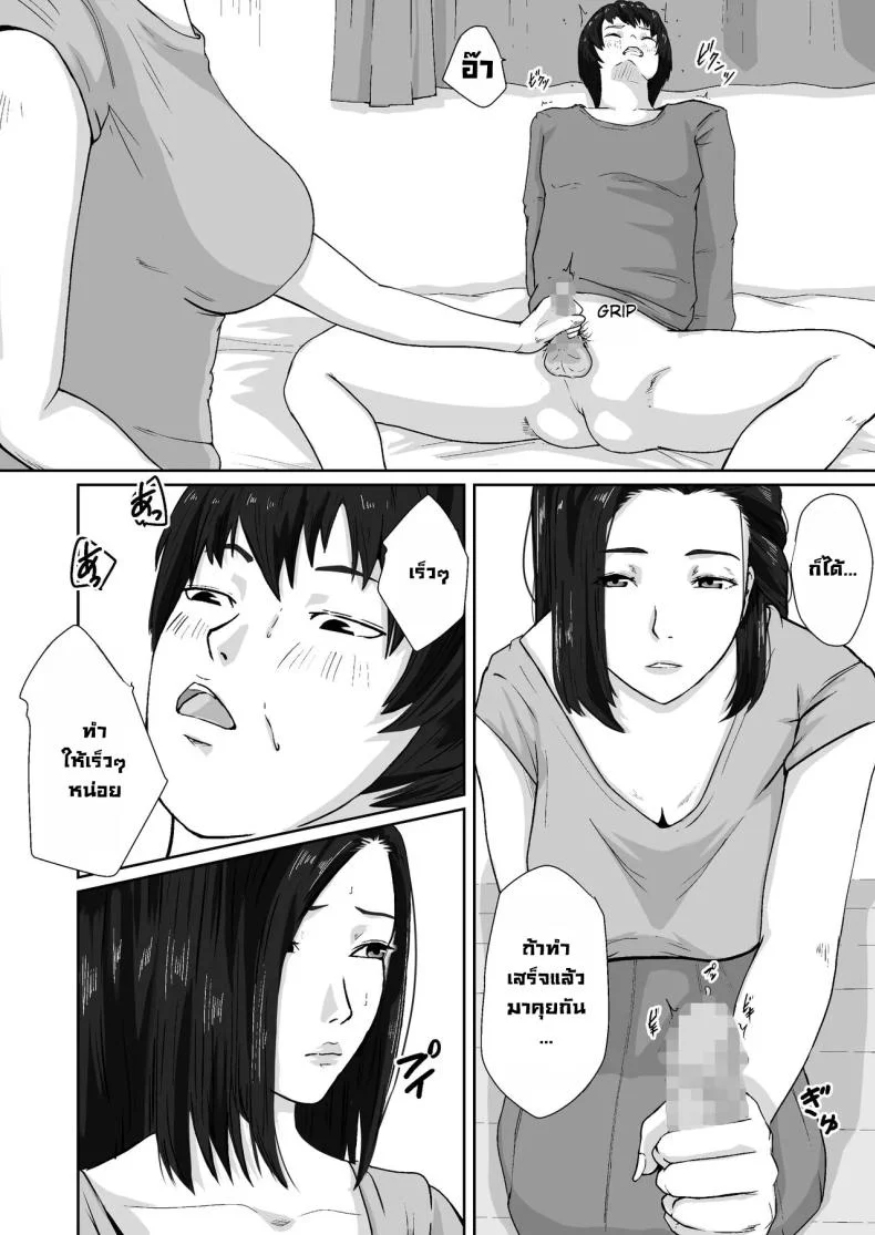 เพื่อแม่ผมทำได้ [Daidai Shikibu] หน้า 13