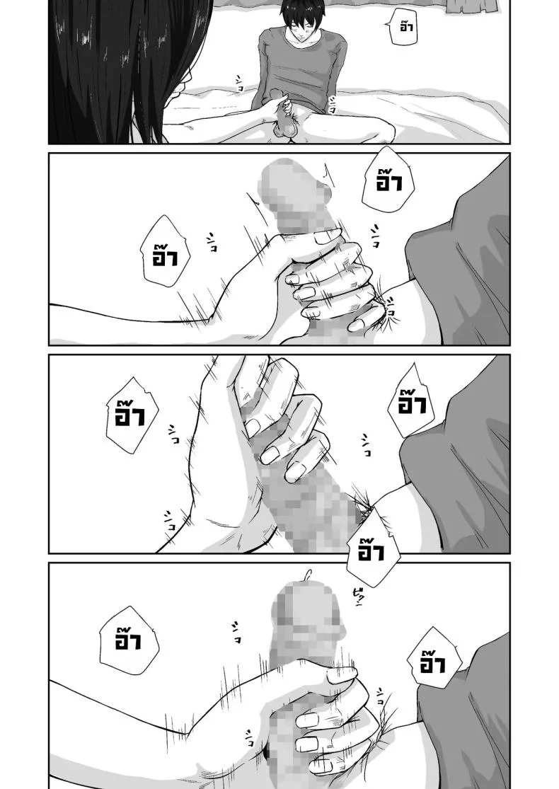 เพื่อแม่ผมทำได้ [Daidai Shikibu] หน้า 14