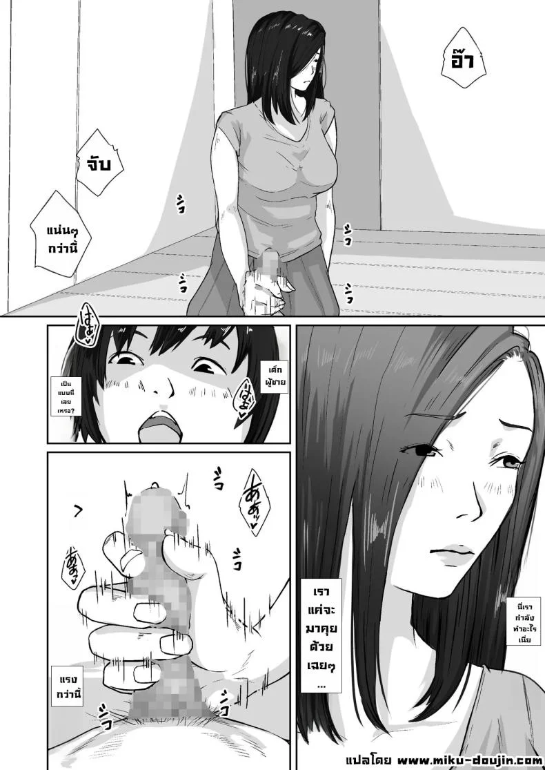 เพื่อแม่ผมทำได้ [Daidai Shikibu] หน้า 15