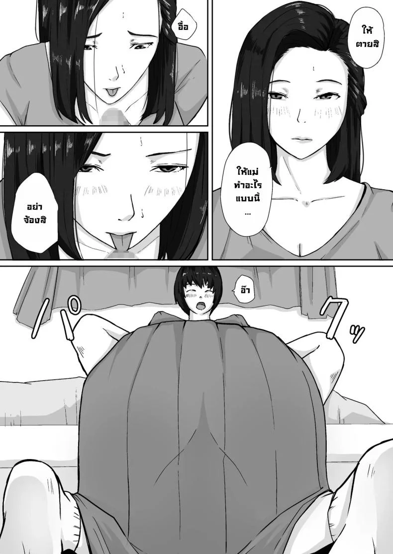 เพื่อแม่ผมทำได้ [Daidai Shikibu] หน้า 18