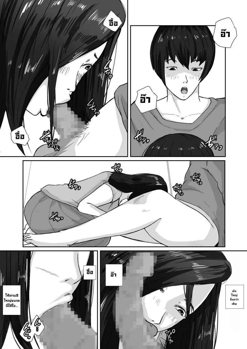 เพื่อแม่ผมทำได้ [Daidai Shikibu] หน้า 19