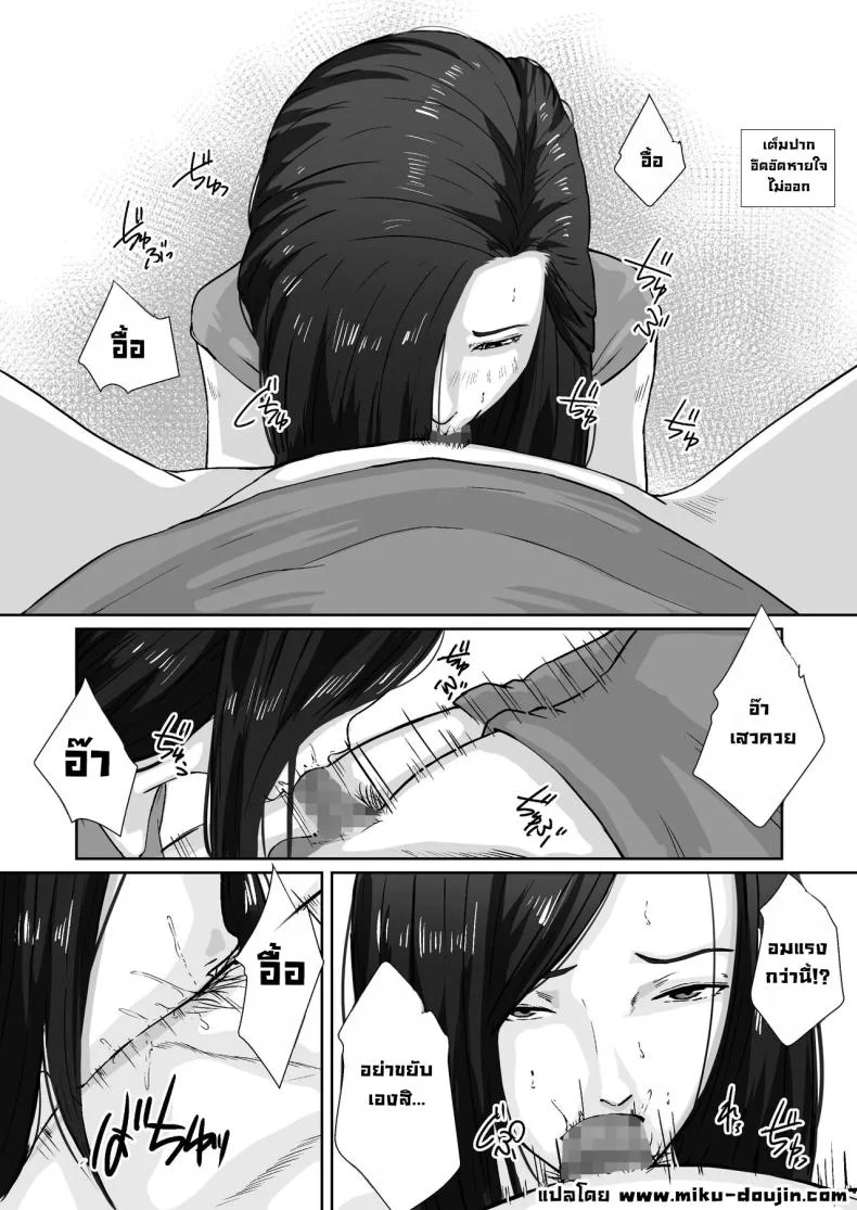เพื่อแม่ผมทำได้ [Daidai Shikibu] หน้า 20