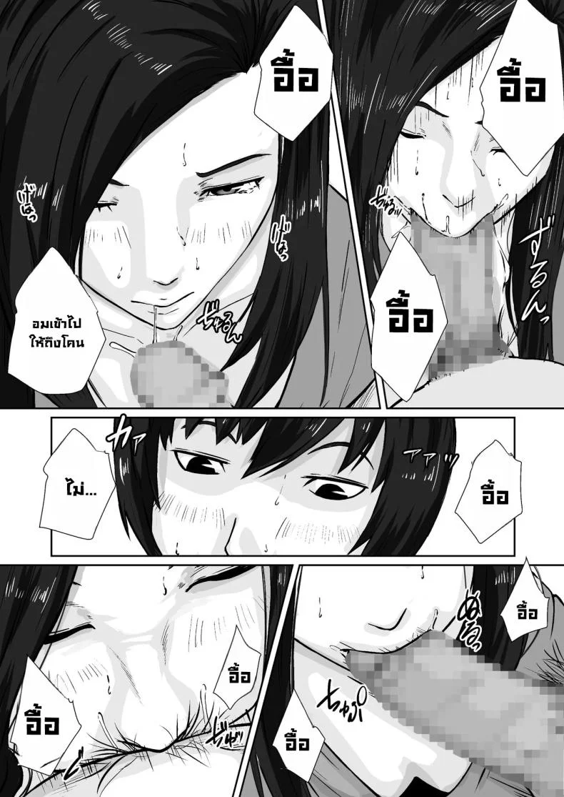 เพื่อแม่ผมทำได้ [Daidai Shikibu] หน้า 21