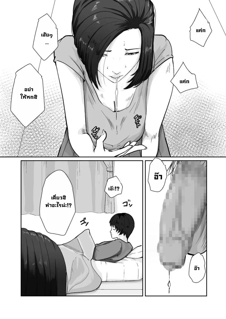 เพื่อแม่ผมทำได้ [Daidai Shikibu] หน้า 23