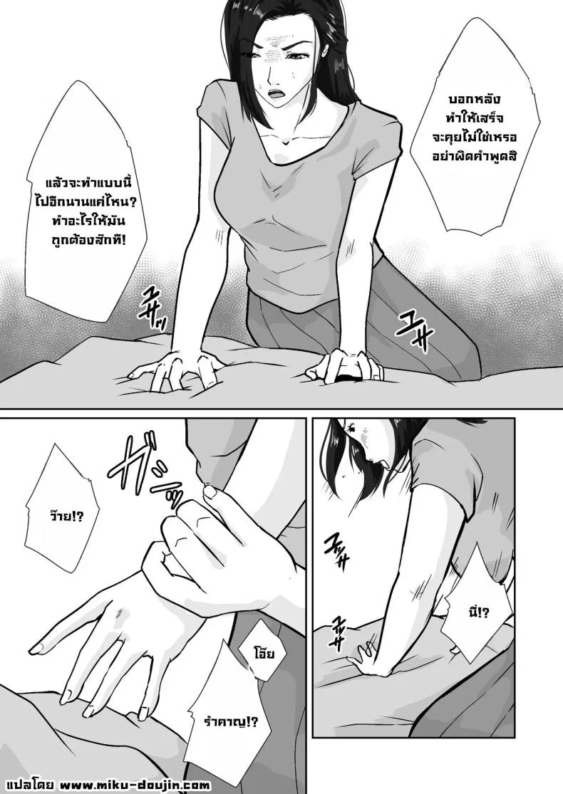 เพื่อแม่ผมทำได้ [Daidai Shikibu] หน้า 25
