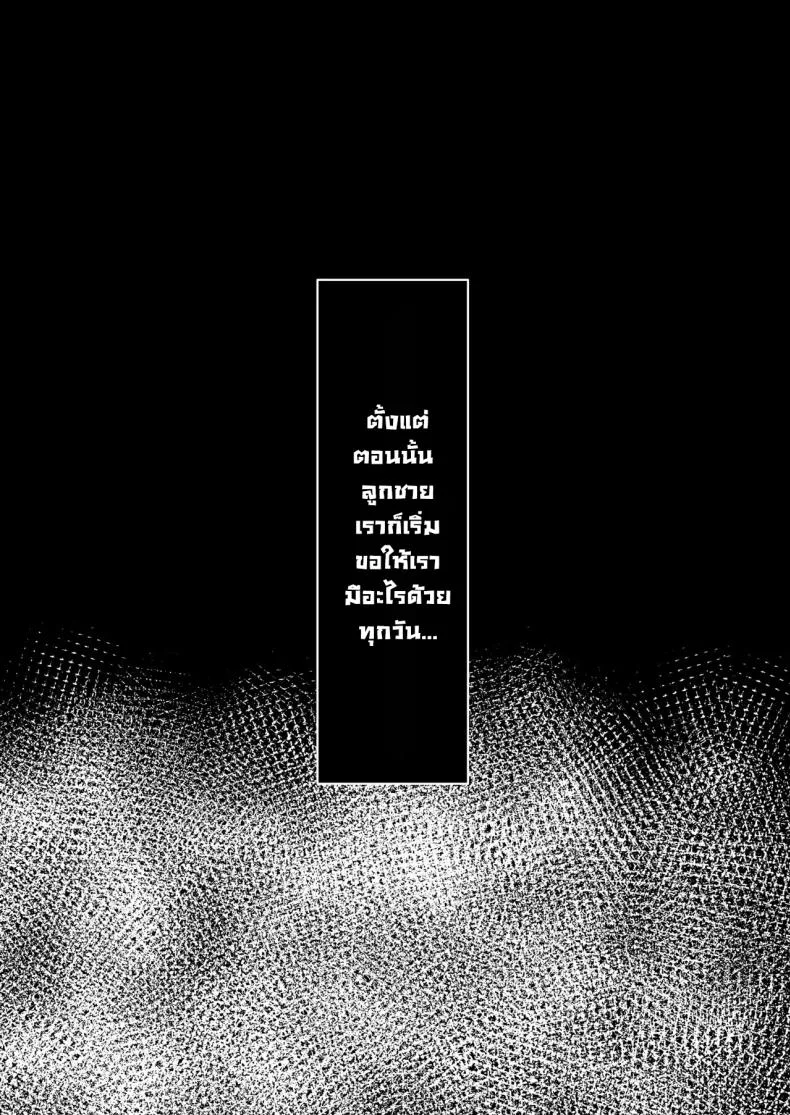 เพื่อแม่ผมทำได้ [Daidai Shikibu] หน้า 33