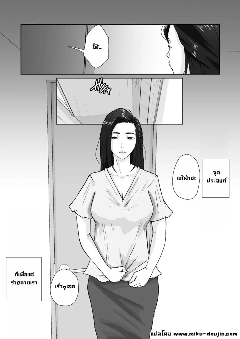 เพื่อแม่ผมทำได้ [Daidai Shikibu] หน้า 35