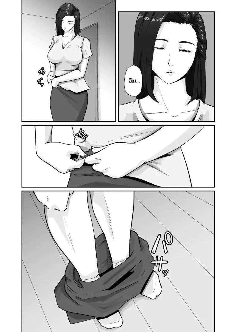 เพื่อแม่ผมทำได้ [Daidai Shikibu] หน้า 36