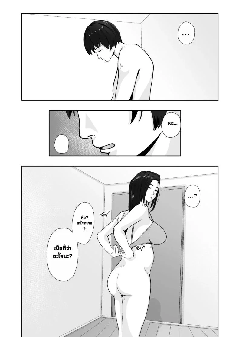 เพื่อแม่ผมทำได้ [Daidai Shikibu] หน้า 44