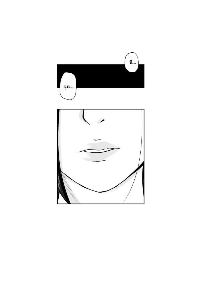 เพื่อแม่ผมทำได้ [Daidai Shikibu] หน้า 47