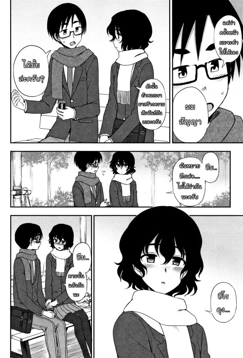 ขอให้ฉันได้เปิดซิง [Kumano Tooru] Shippai wa Seikou no Moto - Failure Teaches Success (Anata to Dakara Shitai Koto) หน้า 4