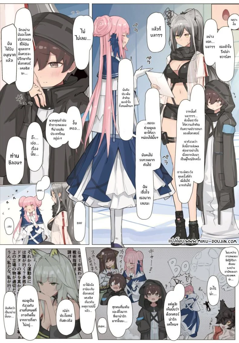 เสร็จเเน่ๆด็อกเตอร์[Neko no Youchuu Kansatsukai (Neko no Youchuu)] Himitsu Goei Kiroku (Arknights) หน้า 4