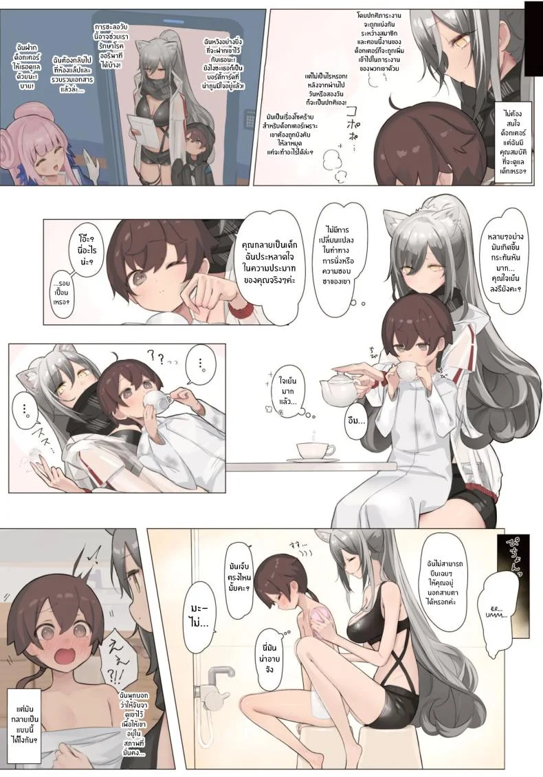 เสร็จเเน่ๆด็อกเตอร์[Neko no Youchuu Kansatsukai (Neko no Youchuu)] Himitsu Goei Kiroku (Arknights) หน้า 5
