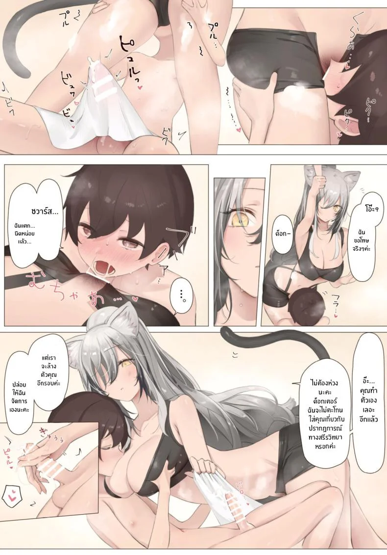 เสร็จเเน่ๆด็อกเตอร์[Neko no Youchuu Kansatsukai (Neko no Youchuu)] Himitsu Goei Kiroku (Arknights) หน้า 10