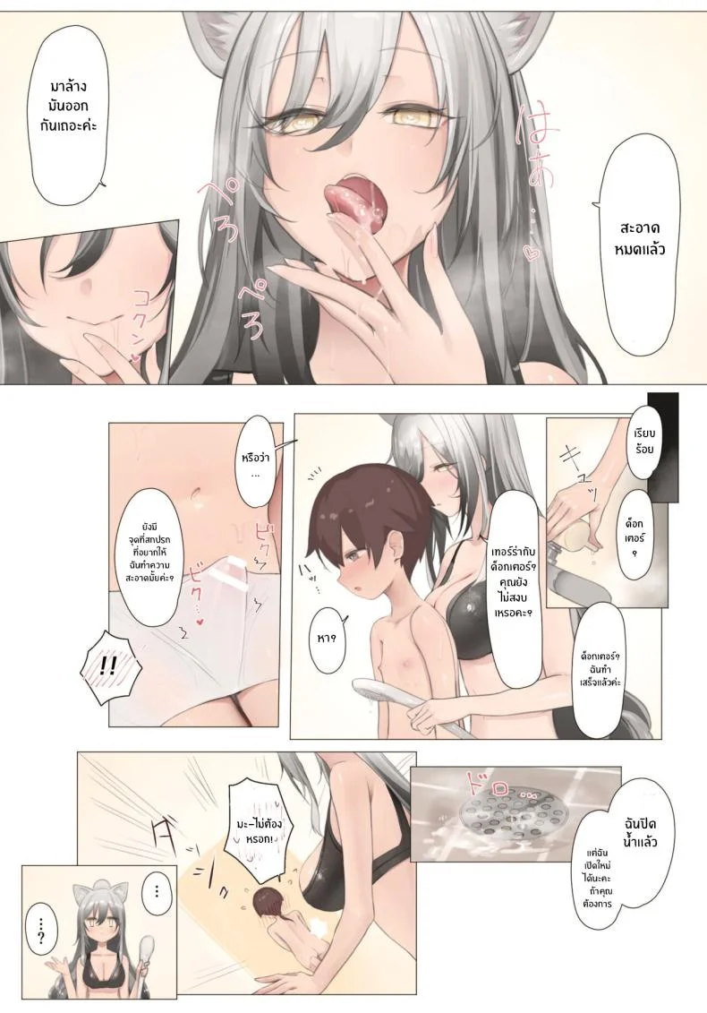 เสร็จเเน่ๆด็อกเตอร์[Neko no Youchuu Kansatsukai (Neko no Youchuu)] Himitsu Goei Kiroku (Arknights) หน้า 16