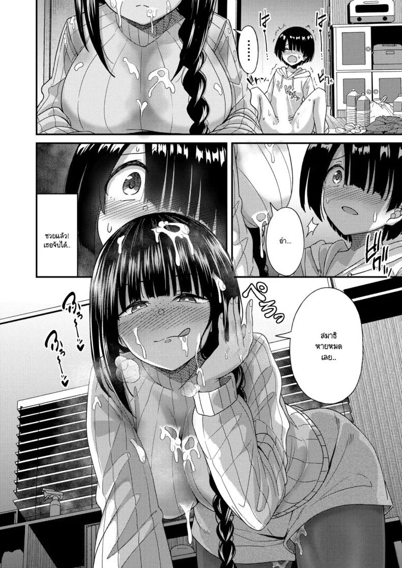 การปั่นต้นฉบับของรุ่นพี่ หน้า 10