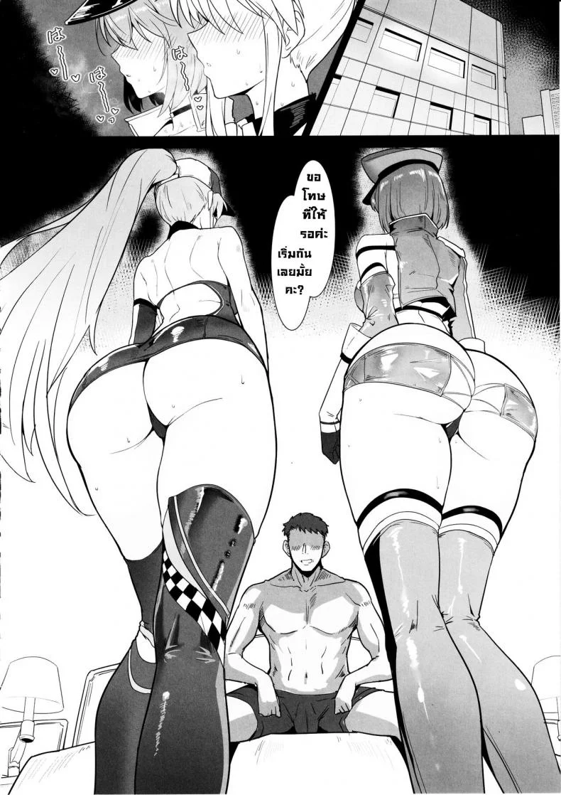 ชุดนักแข่งเด็ดๆ (C102) [Hokkebain! (Halcon)] A Book about Race Queens Enterprise and Baltimore being Lewd (Azur Lane) หน้า 5