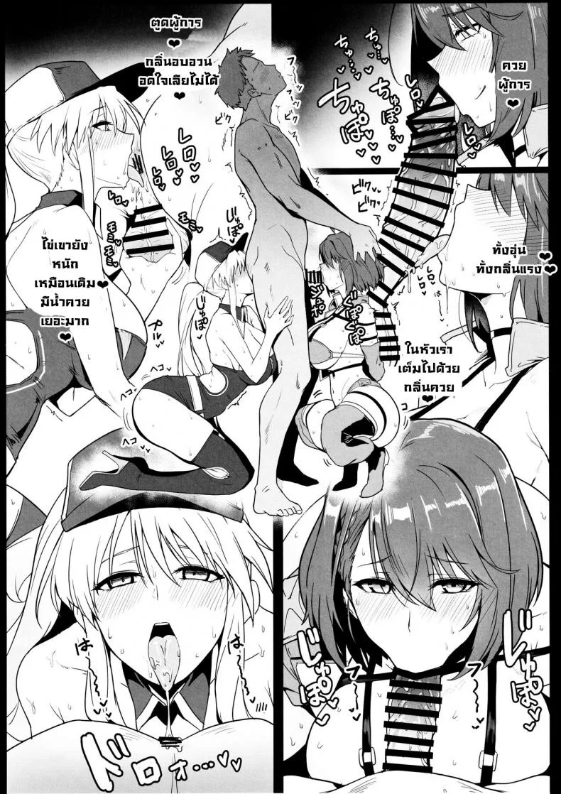 ชุดนักแข่งเด็ดๆ (C102) [Hokkebain! (Halcon)] A Book about Race Queens Enterprise and Baltimore being Lewd (Azur Lane) หน้า 9