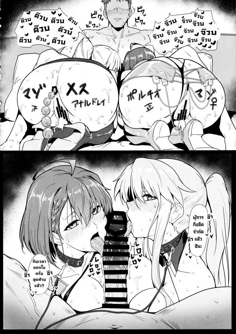 ชุดนักแข่งเด็ดๆ (C102) [Hokkebain! (Halcon)] A Book about Race Queens Enterprise and Baltimore being Lewd (Azur Lane) หน้า 21
