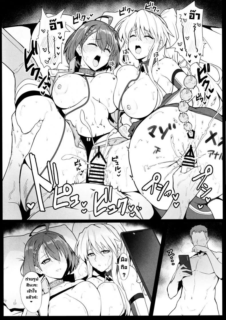 ชุดนักแข่งเด็ดๆ (C102) [Hokkebain! (Halcon)] A Book about Race Queens Enterprise and Baltimore being Lewd (Azur Lane) หน้า 23