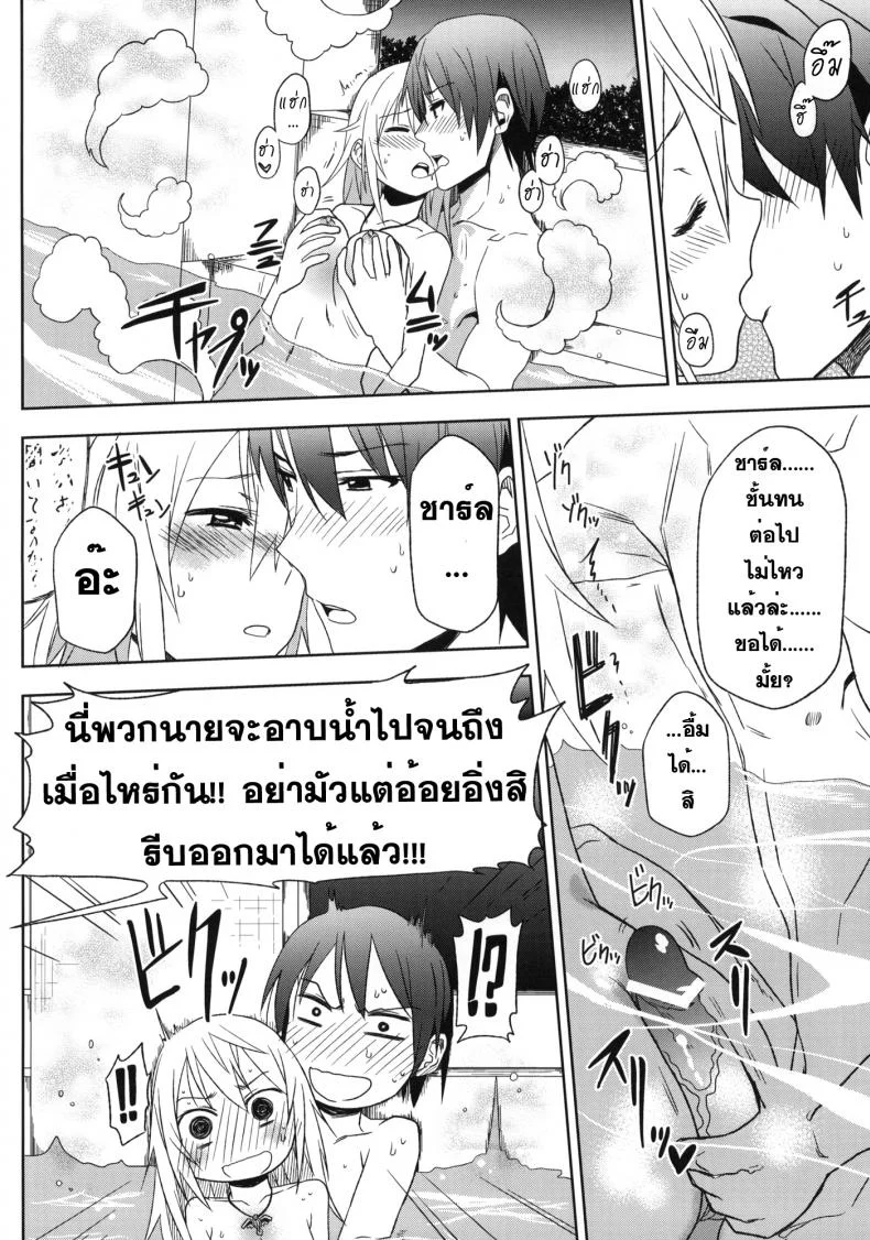 ต่อยกสอง สามรุมหนึ่ง [Arekusa Thunder (Arekusa Mahone)] Fond en vous หน้า 7