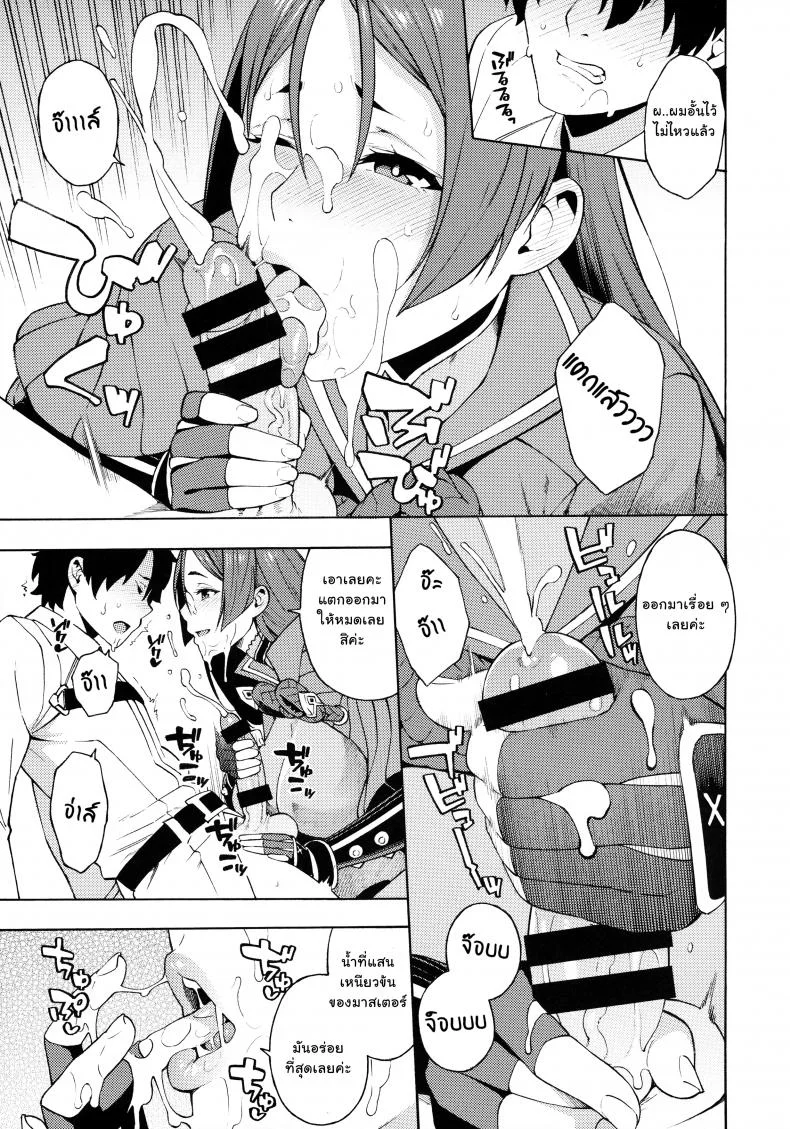 สัญชาตญาณความเป็นแม่ (C95) [SOLID AIR (Zonda)] Bosei Honnou - Maternal Instinct (Fate/Grand Order) หน้า 6